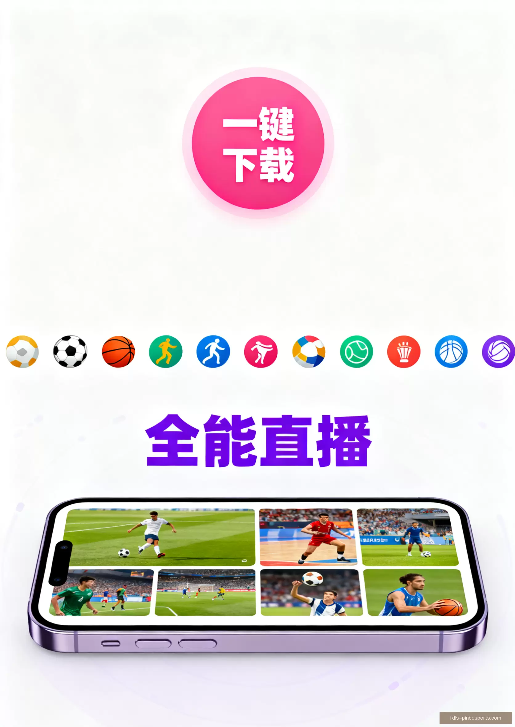 APP下载